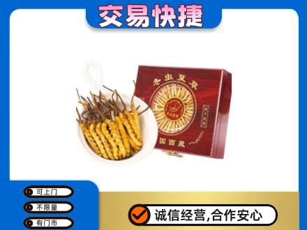 毕节礼品回收冬虫夏草礼盒.jpg