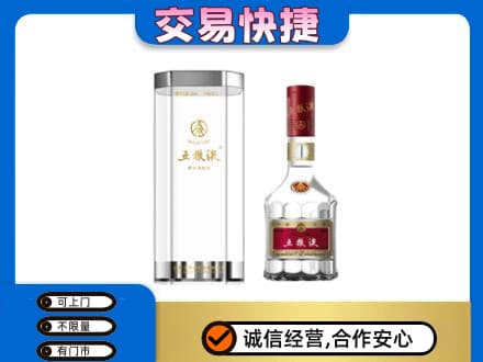 毕节名酒回收五粮液八代.jpg