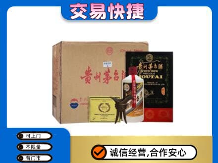 毕节茅台回收珍品茅台.jpg