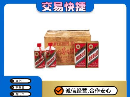 毕节茅台回收五星.jpg