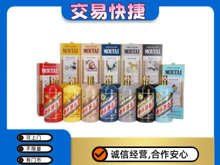 毕节茅台回收生肖茅台.jpg